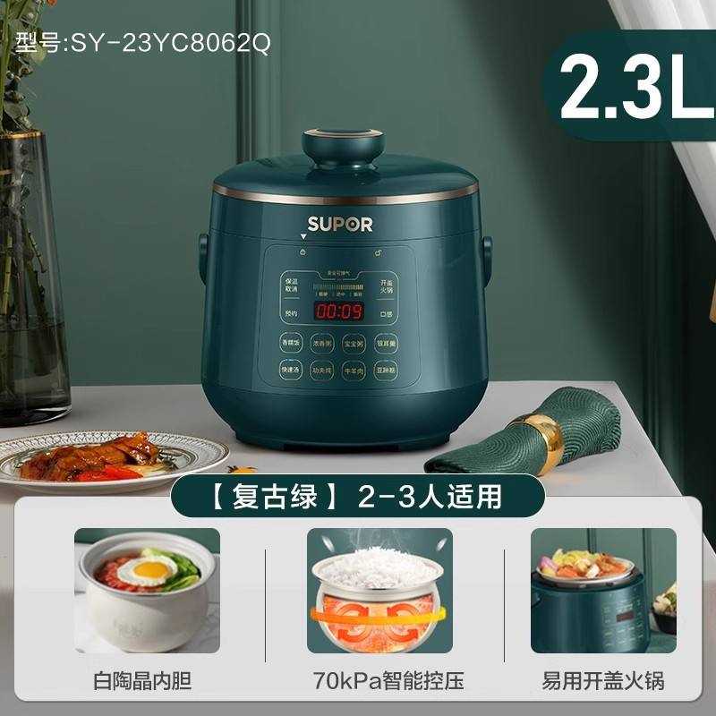 Vert rétro [doublure intérieure en céramique blanche de 2,3 L] SY-23YC8062Q