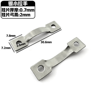 Silver Small Handle Metal <b>Hook</b> 30.6mm Length 0.7mm Thickness For Picture Frame Drawer Hanging - Product Image 1