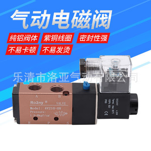 Válvula Solenoide Neumática 4V110-06, 2 Posiciones, 5 Vías, 220V, Válvula de Control de Aire, Rosca Externa, Acero Aleado - Product Image 5