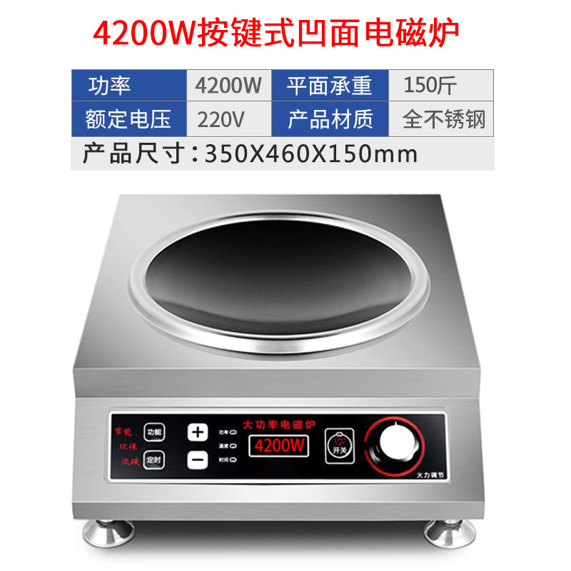 Cocina de inducción rotativa cóncava de 4200W