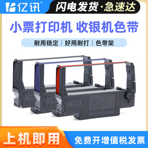 Cinta Epson ERC3038B 110x300 PET Compatible con Impresora Matricial de Puntos, Cartucho para Impresión por Sublimación, Hecho en Japón - Product Image 5