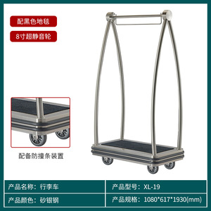 Stainless Steel Hotel Lobby Luggage Cart with 4 Wheels Modern Design for Dining & Living Room Use Push-<b>Pull</b> Service Flat Cart - Product Image 5