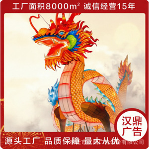 <b>Large</b> Festival <b>Lantern</b> Dragon Design Outdoor Decorative Lighting LED Display Screen AC Power Plastic Material - Product Image 3
