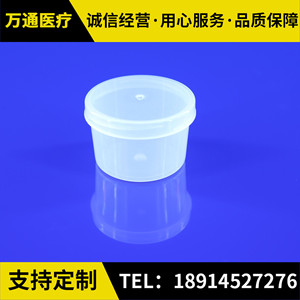 Gobelet à expectorations médical jetable transparent en plastique Taixing Wantong 20 ml avec couvercle, récipient stérile pour prélèvement - Product Image 5