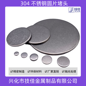 Stainless Steel Solid Flat Washer S304 Round Disc Sealing Plug Piece Polished Surface UNI 6952 Standard - Product Image 5