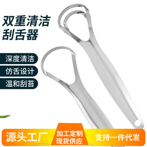 Stainless steel double-layer large opening tongue scraper, tongue cleaner, tongue scraper, tongue brush, oral cleaning tool - Product Image 5