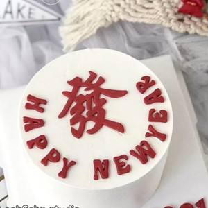 Decoraciones de Pastel de Mahjong con Miel y Dulzura, Juego de Acrílico para Pastel del Festival de Primavera, 1503 S-60 - Product Image 5