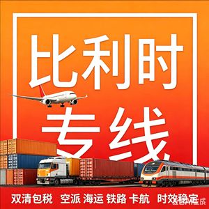 Yitong Global Chine Europe Ligne dédiée Fret maritime et aérien FCL LCL Expédition incluant les droits de douane Transitaire - Product Image 5