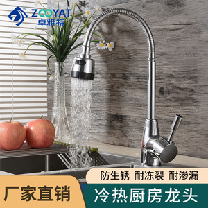 Kitchen Faucet Single <b>Handle</b> Deck Mounted 360 Degree Rotate Ceramic Valve Core Universal Sink Faucet - Product Image 5