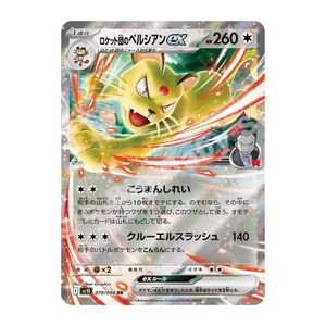 Venta Caliente de Cartas Pokémon Originales SV10, Honor de los Cohetes, Juego de Cartas Coleccionables Japonés, Evoluciones, Sobres de Cartas, Juguetes Coleccionables para Niños - Product Image 6