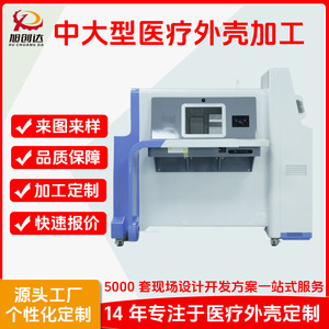 Carcasas Personalizadas para Equipos Médicos y Estéticos, Moldeo por Inyección de Plástico ABS, Prototipos CNC, Hubei - Product Image 5
