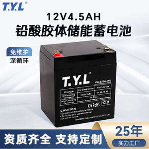 แบตเตอรี่ T.Y.L 12V 4.5Ah VRLA ระบบกักเก็บพลังงานแสงอาทิตย์ แบตเตอรี่ตะกั่วกรดแบบชาร์จได้ - Product Image 4