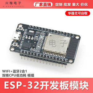 บอร์ดพัฒนา ESP32รองรับ Wi‑Fi และบลูทูธโปรเซสเซอร์ดูอัลคอร์ใช้พลังงานต่ำรุ่น ESP32S สำหรับการศึกษาและโครงการของนักสร้างสรรค์ - Product Image 5