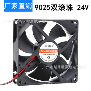 พัดลมระบายความร้อนอุตสาหกรรม Sqgiun 24V 90 มม. แบบลูกปืน สำหรับระบายความร้อนของเครื่องจักร - Product Image 2