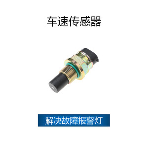 Chevrolet Speed Sensor SJQ-1303 OE 12215001 93236443 93254630 15547452 for <b>S10</b> S15 Blazer Jimmy Sonoma - Product Image 2