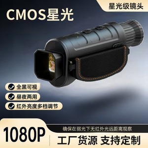 SUNCORE Handheld <b>Thermal</b> <b>Imager</b> 1080P Infrared Night Vision <b>Camera</b> IP54 Outdoor Use - Product Image 3