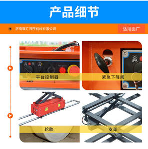 Plateforme élévatrice de cueillette pour serres et vergers, machine de cueillette en hauteur, 2 m, 3 m, 4 m - Product Image 2