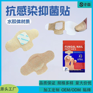 Patchs antifongiques pour ongles, 21 unités, réparation de nuit, patch hydrogel pour le soin des ongles - Product Image 5