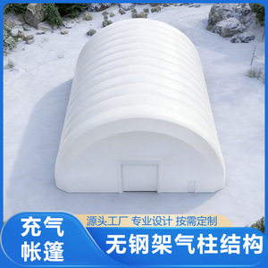 Tente gonflable Zhongli 30-100 m² à colonnes d'air en PVC imperméable pour camping, événements extérieurs et expositions – Installation sans effort - Product Image 2