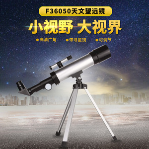 Telescopio Astronómico F36050 de 50 mm con Buscador para Niños - Product Image 5