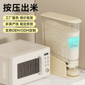 Rice Container 20kg Press To Dispense Airtight Kitchen <b>Storage</b> Rectangle Shape Sealed <b>Lid</b> - Product Image 1