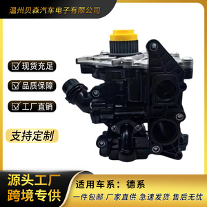 Bomba de Agua Electrónica 06L121111E F G H para Reemplazo del Sistema de Refrigeración Automotriz, Modelo Estándar - Product Image 5