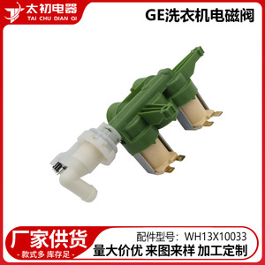 Válvula de entrada de agua Wh13X10033, pieza de repuesto de plástico eléctrica de 110 V para accesorio de drenaje de lavadora Ge - Product Image 2