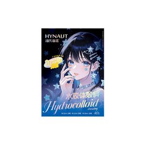 Pansements hydrocolloïdes en forme d'étoile pour l'acné, traitement du visage, tous types de peau, stériles, absorbants, décoratifs - Product Image 4