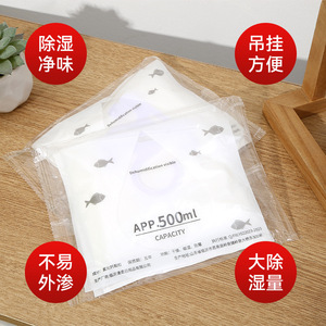 Deshumidificador Desecante Portátil de 500ml para Armario y Hogar, Bolsa de Absorción de Humedad - Product Image 1