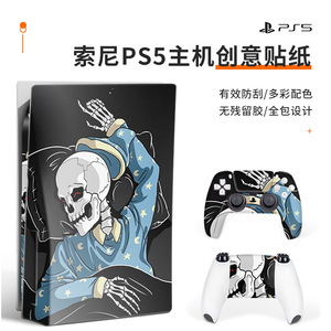 Protector de piel para PS5, adhesivo de cuerpo completo, película protectora de PVC para consola de juegos, diseño personalizado - Product Image 2