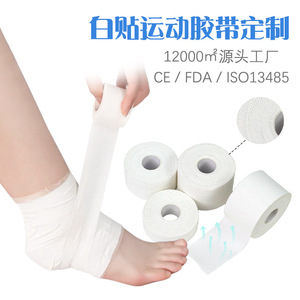 Cinta adhesiva blanca para soporte de muñeca y tobillo, protección deportiva de alta compresión, para correr, fútbol, baloncesto, voleibol, ciclismo - Product Image 5