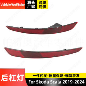 Réflecteur de pare-chocs arrière pour Skoda Scala 2019-2024, forme meniscus, 657 945 702A 657 945 701A - Product Image 3