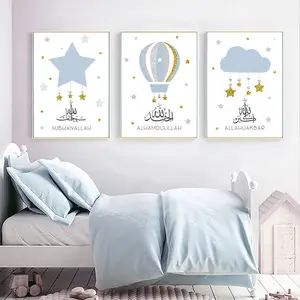 Bambini islamici Poster Nursery Canvas Painting Wall Art Print Picture for Kids Room Home Decor