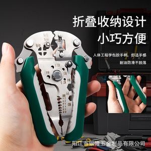 Dénudeur de fils pliable, ciseaux, dénudeur de fils multifonctionnel pour diviser les fils, tirer les fils, enrouler les fils, dénuder les fils - Product Image 2