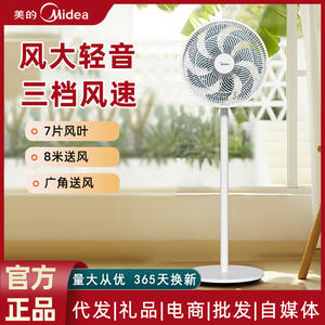 Ventilador de pie Midea Sae35ca 50Hz, ventilador eléctrico oscilante para uso en el hogar y dormitorios - Product Image 6
