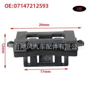Car Sunroof <b>Hook</b> Protector <b>Clips</b> Headliner Fixing <b>Clips</b> For Bmw 07-14-7-212-593 Plastic Auto Fastener - Product Image 2