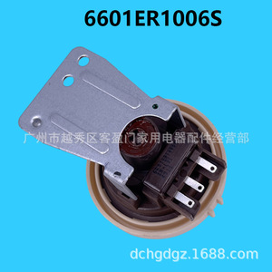 Interrupteur de niveau d'eau Dn-Ld1 6601Er1006S pour capteur de contrôle de machine à laver à tambour - Product Image 3