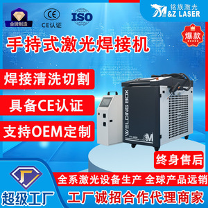 Máquina de Soldadura Láser de Fibra YT-3000 de 3000W, Portátil, Refrigerada por Agua, para Acero Inoxidable - Product Image 2