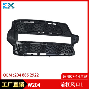 Grilles d'aération de pare-chocs avant et enjoliveurs de feux antibrouillard pour Mercedes-Benz Classe GLK W204 2048852922 2048853022 en plastique Gauche Droite - Product Image 5