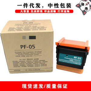Tête d'impression Cloaked Cat Pf-05 pour imprimante Canon Ipf6300 6350 6400 6410 6450, fabriquée au Japon, emballage neutre - Product Image 4