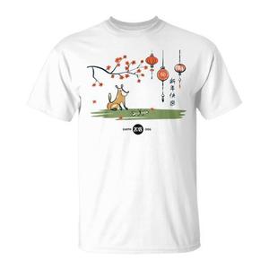 T-shirt con design del zodiaco cinese dell'anno del cane, design 2018, taglia unisex per adulti - Product Image 1