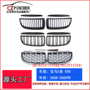 Grille de pare-chocs avant BMW Série 3 E90 E91, cache d'admission d'air chromé en plastique ABS pour mise à niveau et rénovation - Product Image 5