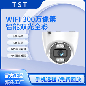 กล้องวงจรปิด Seetong Dome Wifi 12V มองเห็นในเวลากลางคืนได้ไกล 30 เมตร พร้อมระบบตรวจจับความเคลื่อนไหว เสียงสองทาง มุมมองกว้าง สำหรับใช้งานภายในอาคาร - Product Image 5