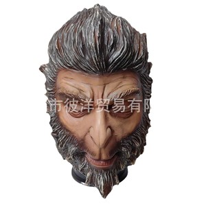 Máscara de Mono de Látex de Halloween, Sun Wukong, Cabeza Completa con Pelo, Accesorio Divertido para Disfraces y Fiestas de Cosplay - Product Image 5
