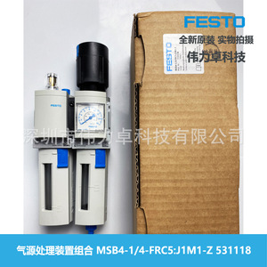   Unité de traitement de source MSB4-1/4-FRC5:J1M1-Z 24V avec manomètre, pièces pneumatiques - Product Image 3