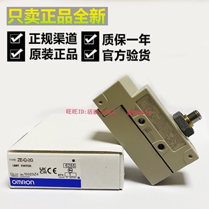   ZE-Q-2G ลิมิตสวิตช์ SPDT ชนิดลูกสูบแบบหุ้มโลหะ ผลิตในญี่ปุ่น - Product Image 4