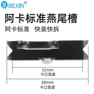 BEXIN Aluminum Alloy Long Focus Quick Release Plate 38mm For Camera <b>Tripod</b> Mounting - Product Image 4
