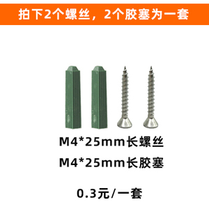 Tornillos Autorroscantes Plateados M4x25mm con Anclajes de Plástico Verde M6x25mm, Juego de Pernos de Expansión para Montaje - Product Image 5