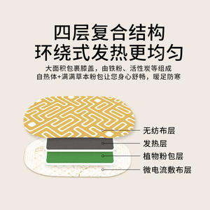 Ai Bi Nuan Micro Current Film Force Steam Foot Warmer 10 Pcs Semelles chauffantes pour les paumes des pieds - Product Image 3