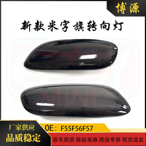 <b>Mini</b> F55 F56 F57 Union Jack <b>Led</b> Turn Signal <b>Lights</b> With Sequential Flashing For Retrofit Upgrade Abs Material - Product Image 5